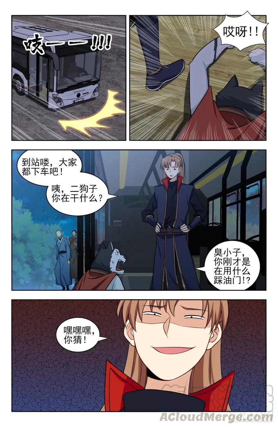 《最强反套路系统》344返回四大洲 第3页