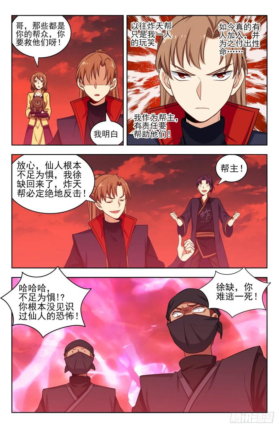 《最强反套路系统》344返回四大洲 第12页