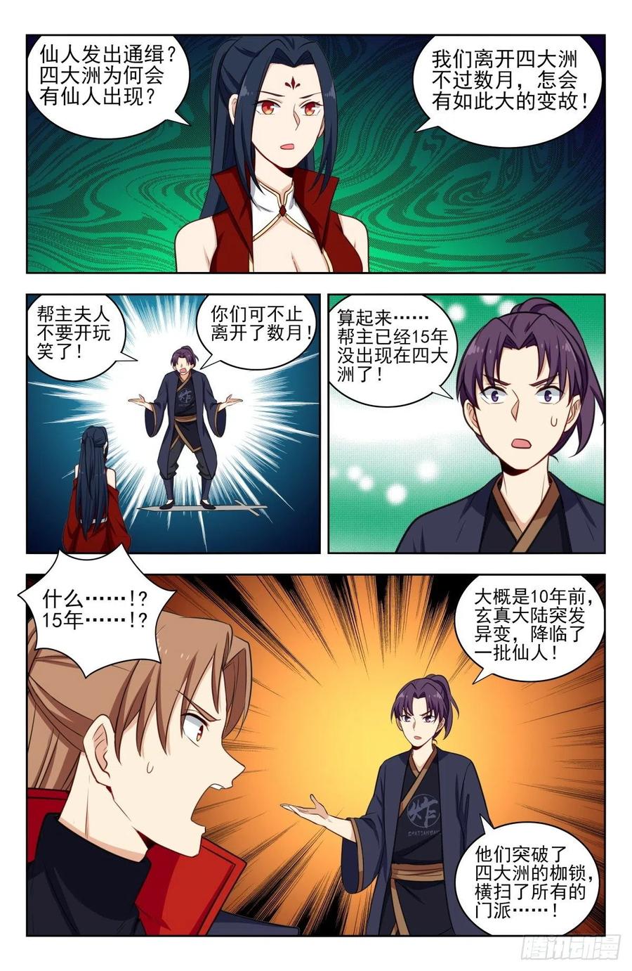 《最强反套路系统》344返回四大洲 第10页