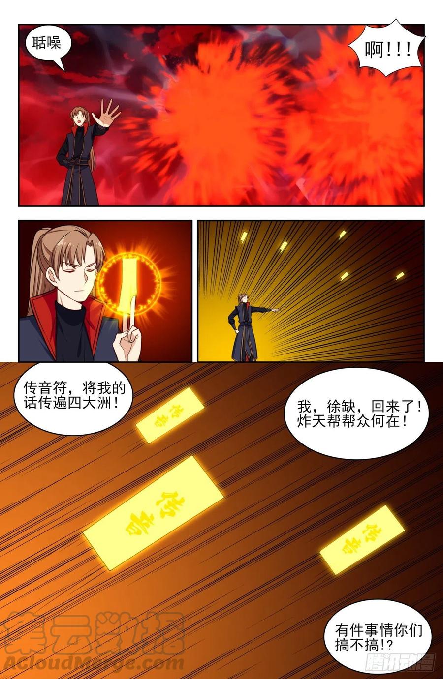 《最强反套路系统》344返回四大洲 第13页