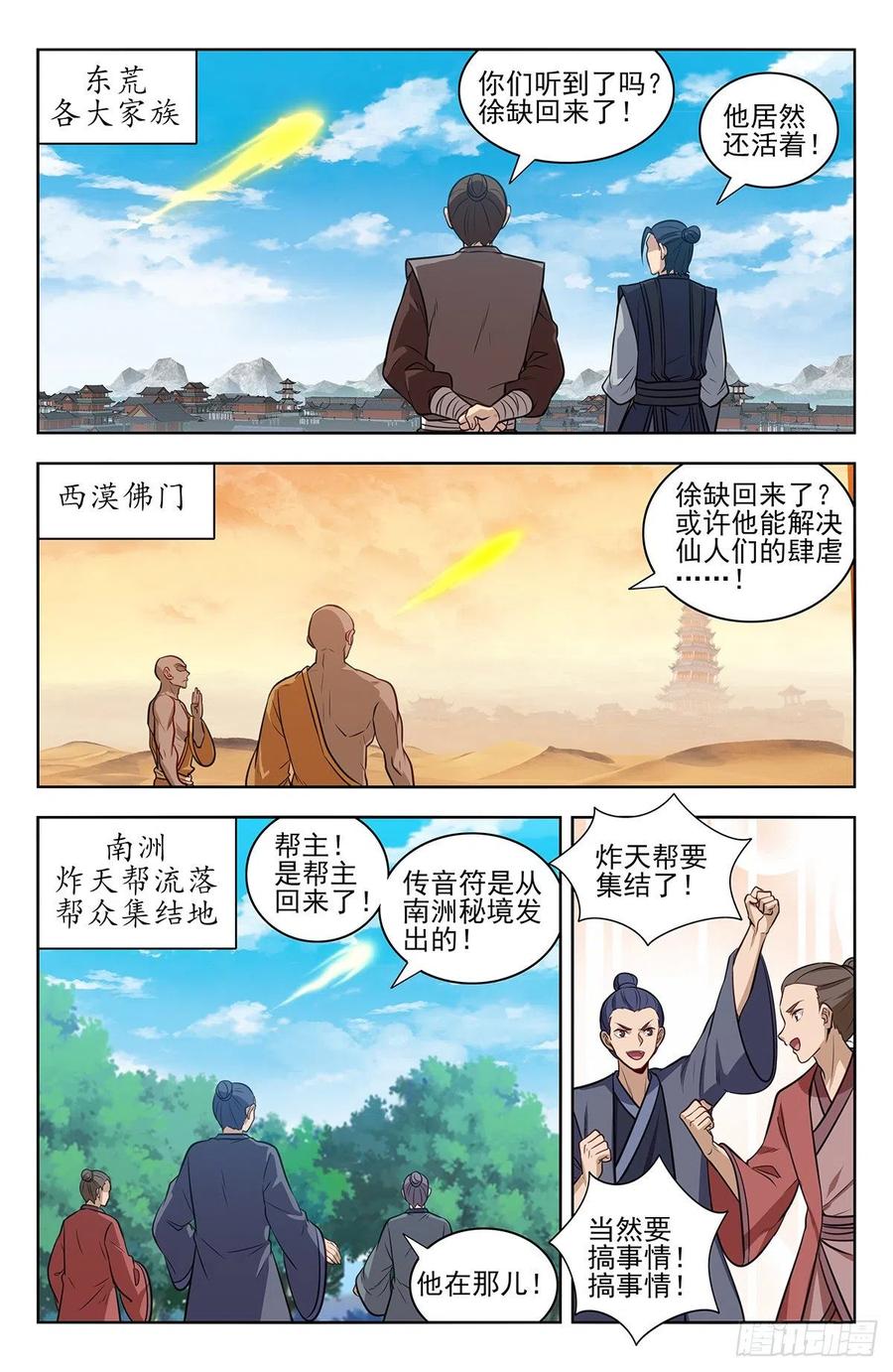 《最强反套路系统》345抽奖 第2页