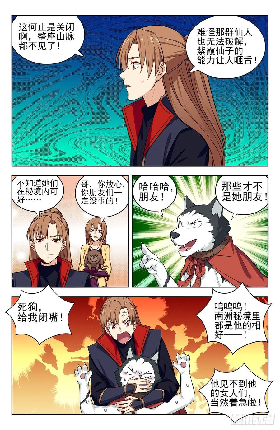 《最强反套路系统》345抽奖 第4页