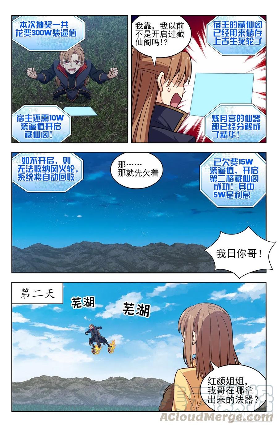 《最强反套路系统》345抽奖 第11页