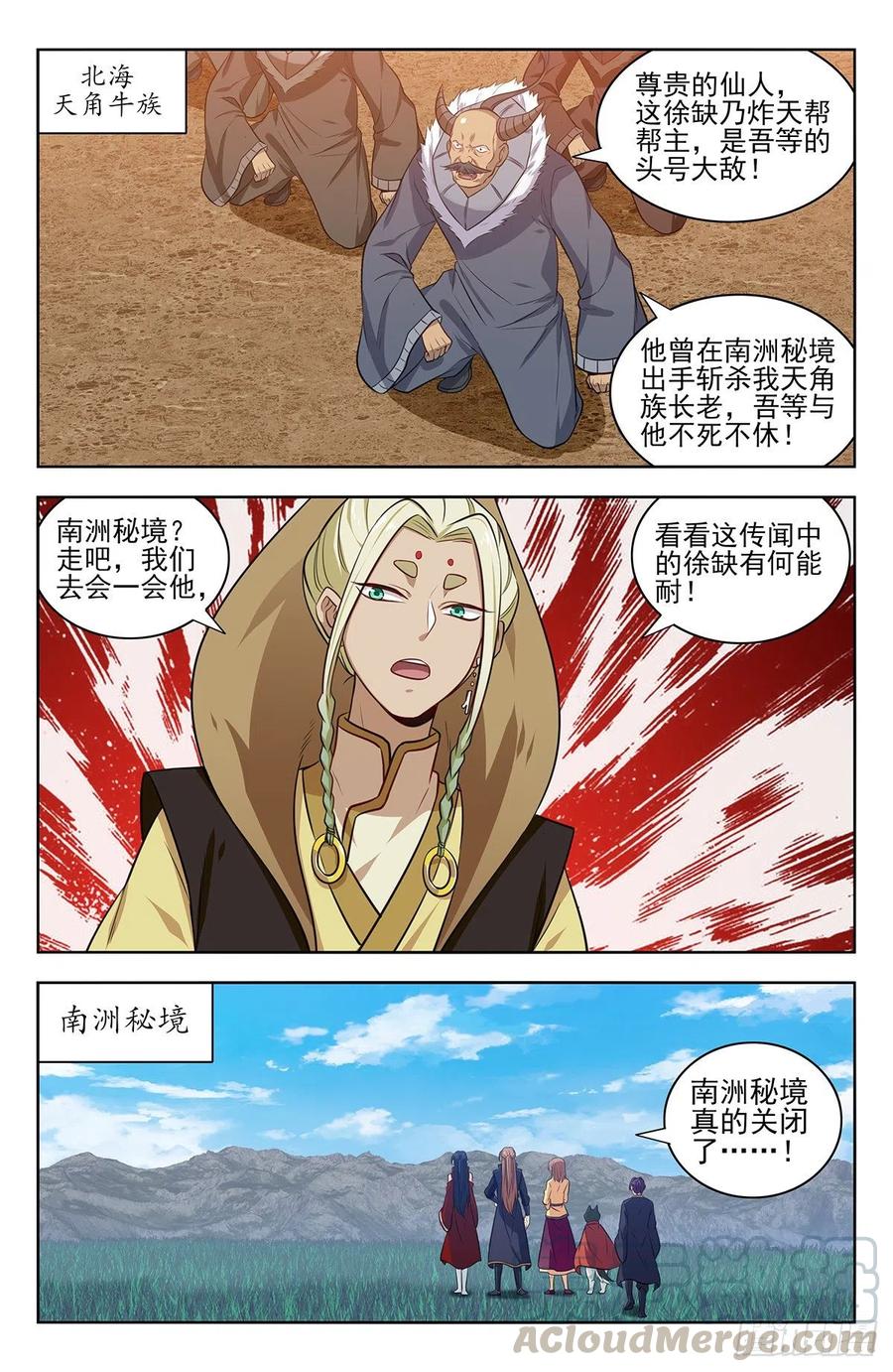 《最强反套路系统》345抽奖 第3页