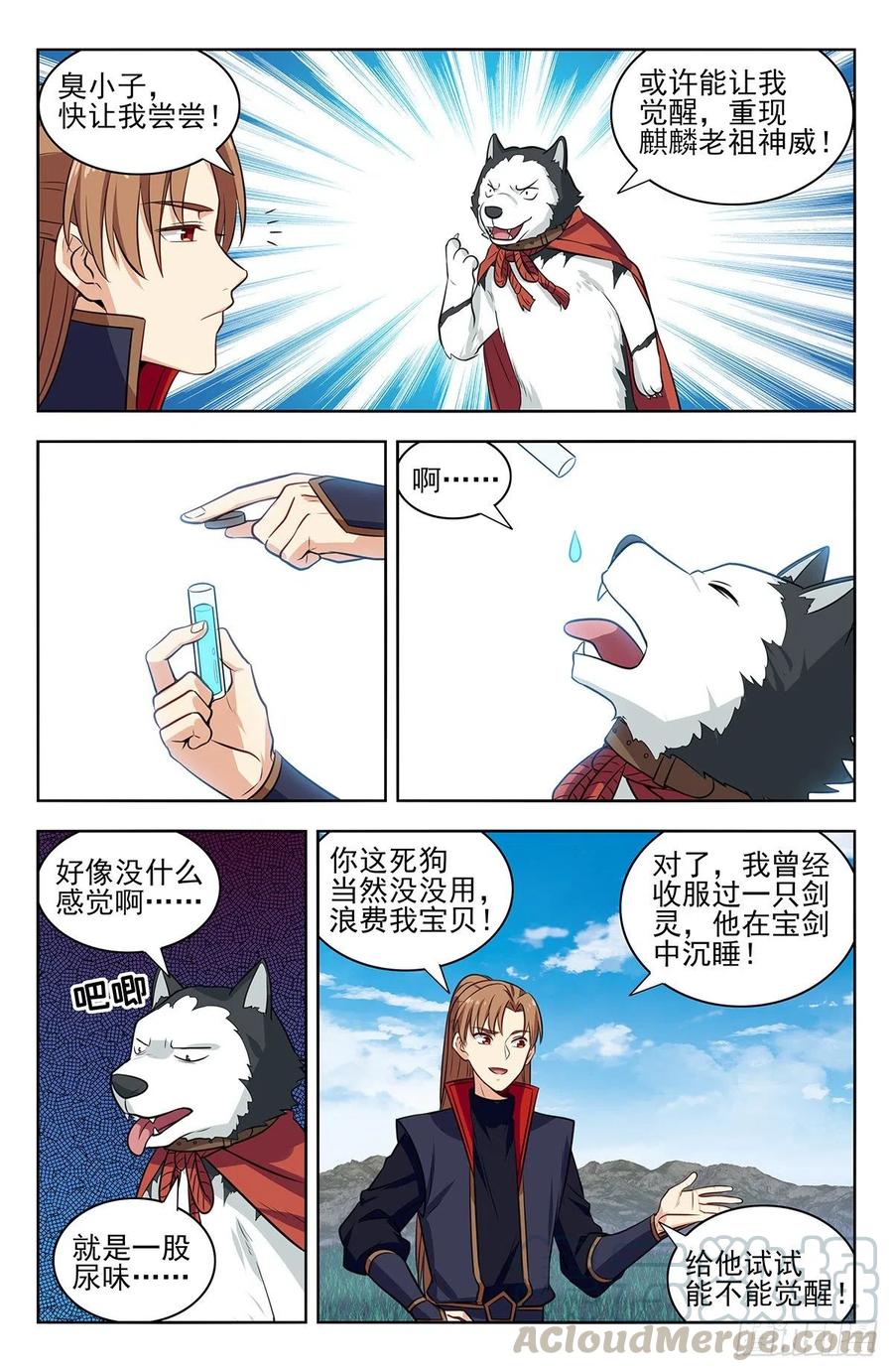 《最强反套路系统》345抽奖 第13页