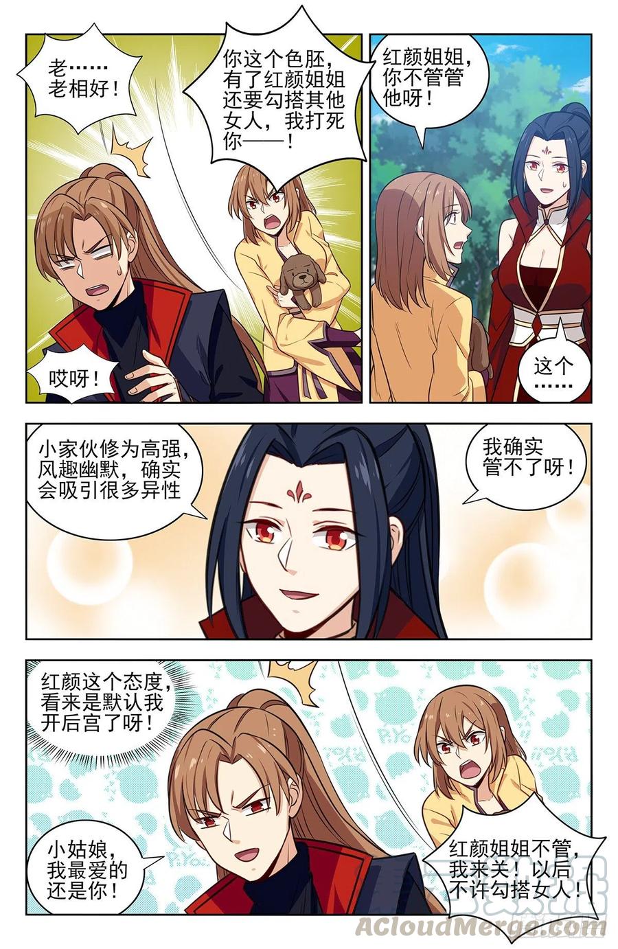 《最强反套路系统》345抽奖 第5页