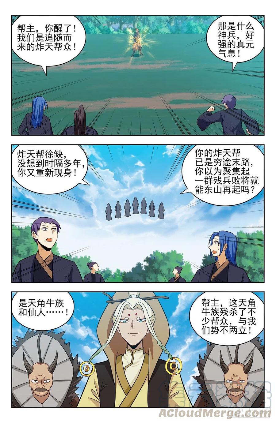 《最强反套路系统》346练剑 第9页