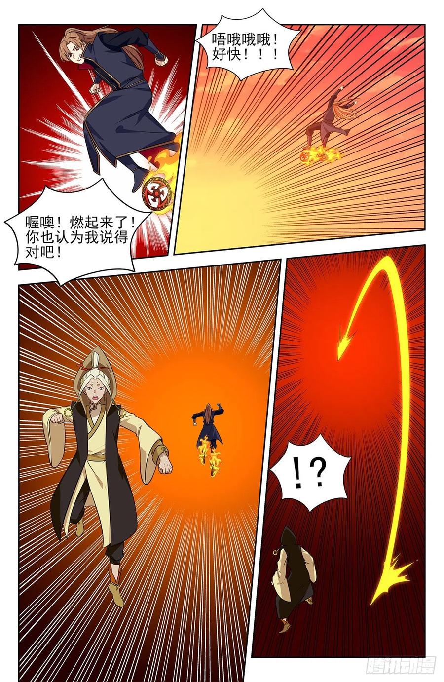 《最强反套路系统》347真正的半仙境 第10页