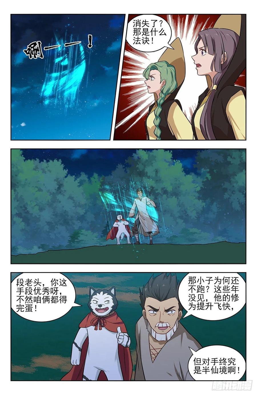 《最强反套路系统》349拷问 第4页