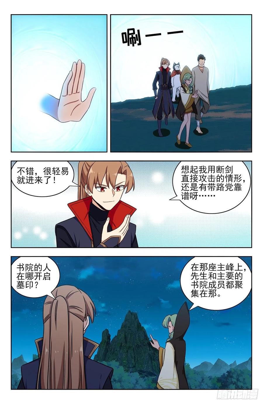 《最强反套路系统》351入谷 第2页
