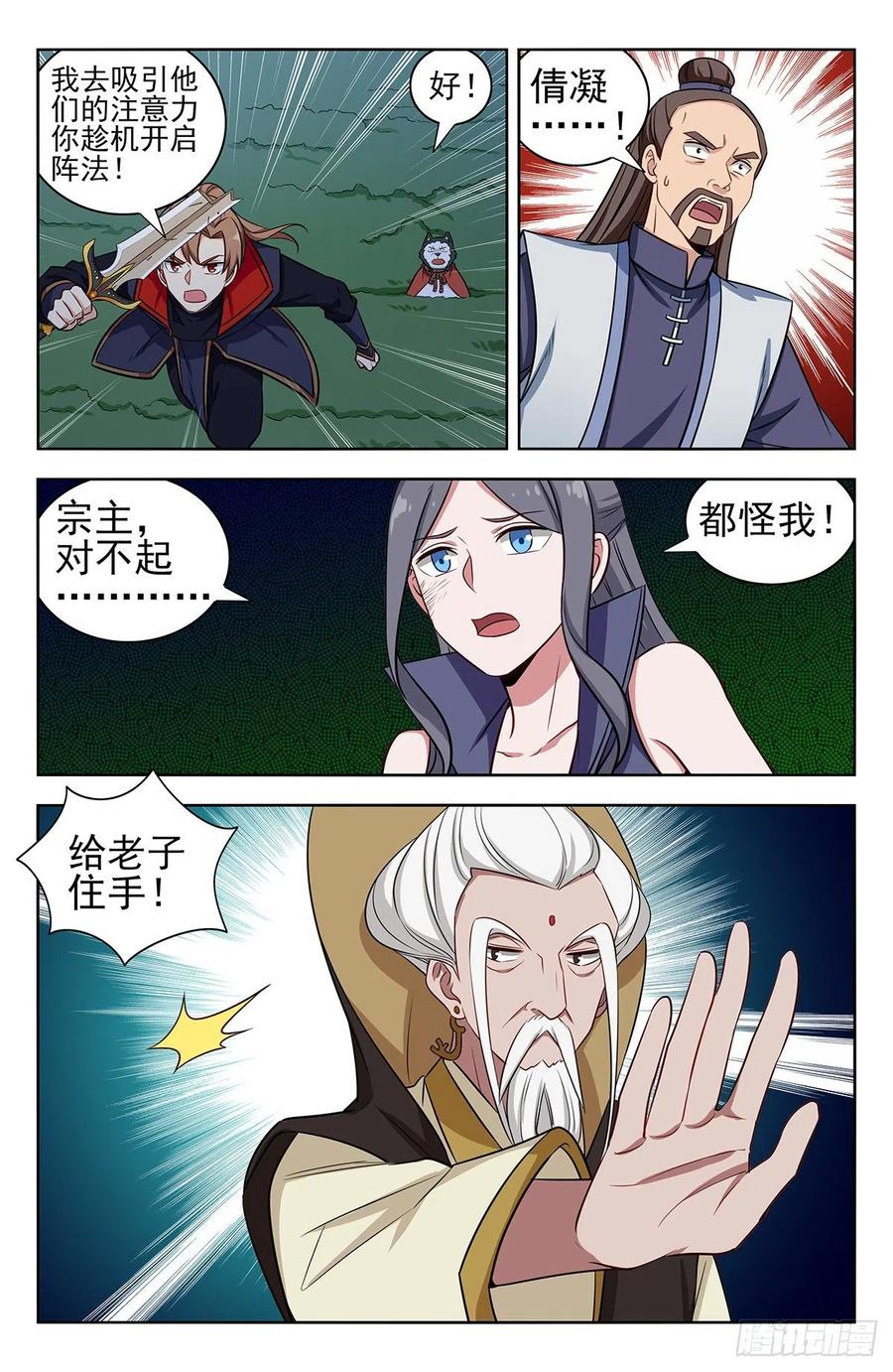 《最强反套路系统》351入谷 第12页