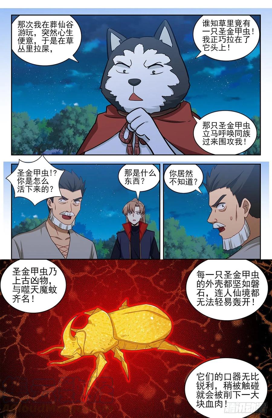 《最强反套路系统》351入谷 第5页