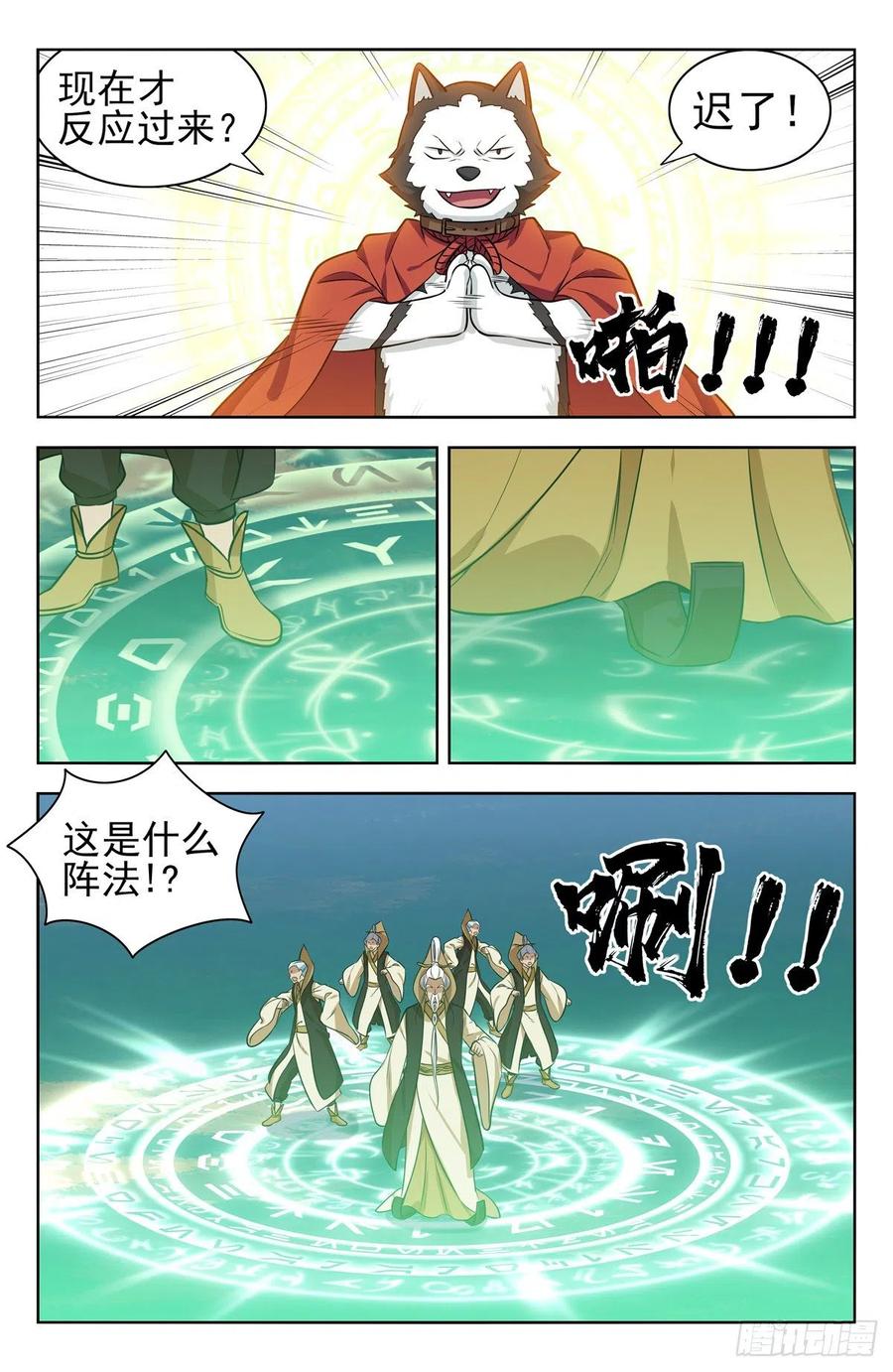 《最强反套路系统》352重逢 第8页
