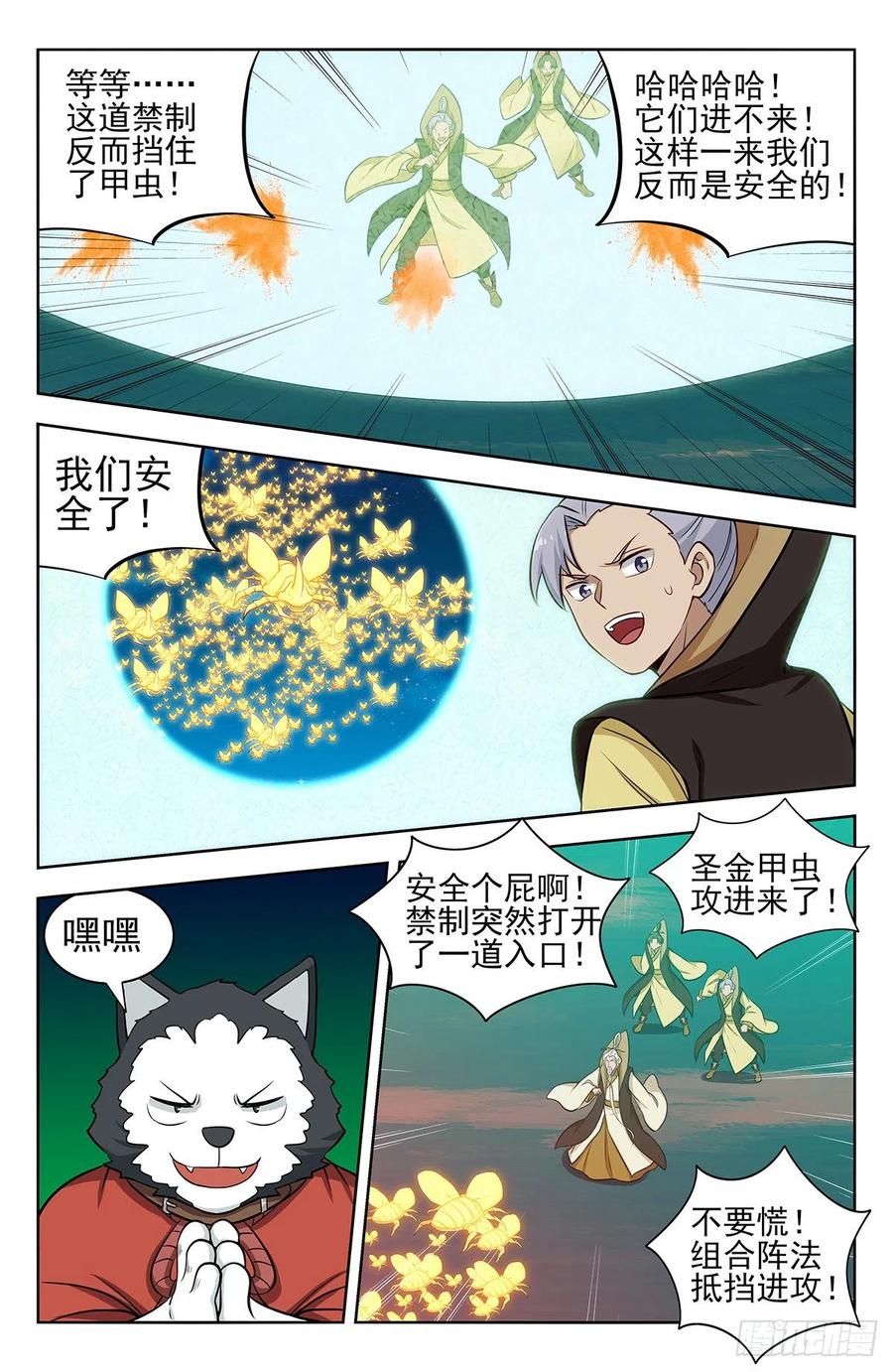 《最强反套路系统》353大善人徐缺 第8页