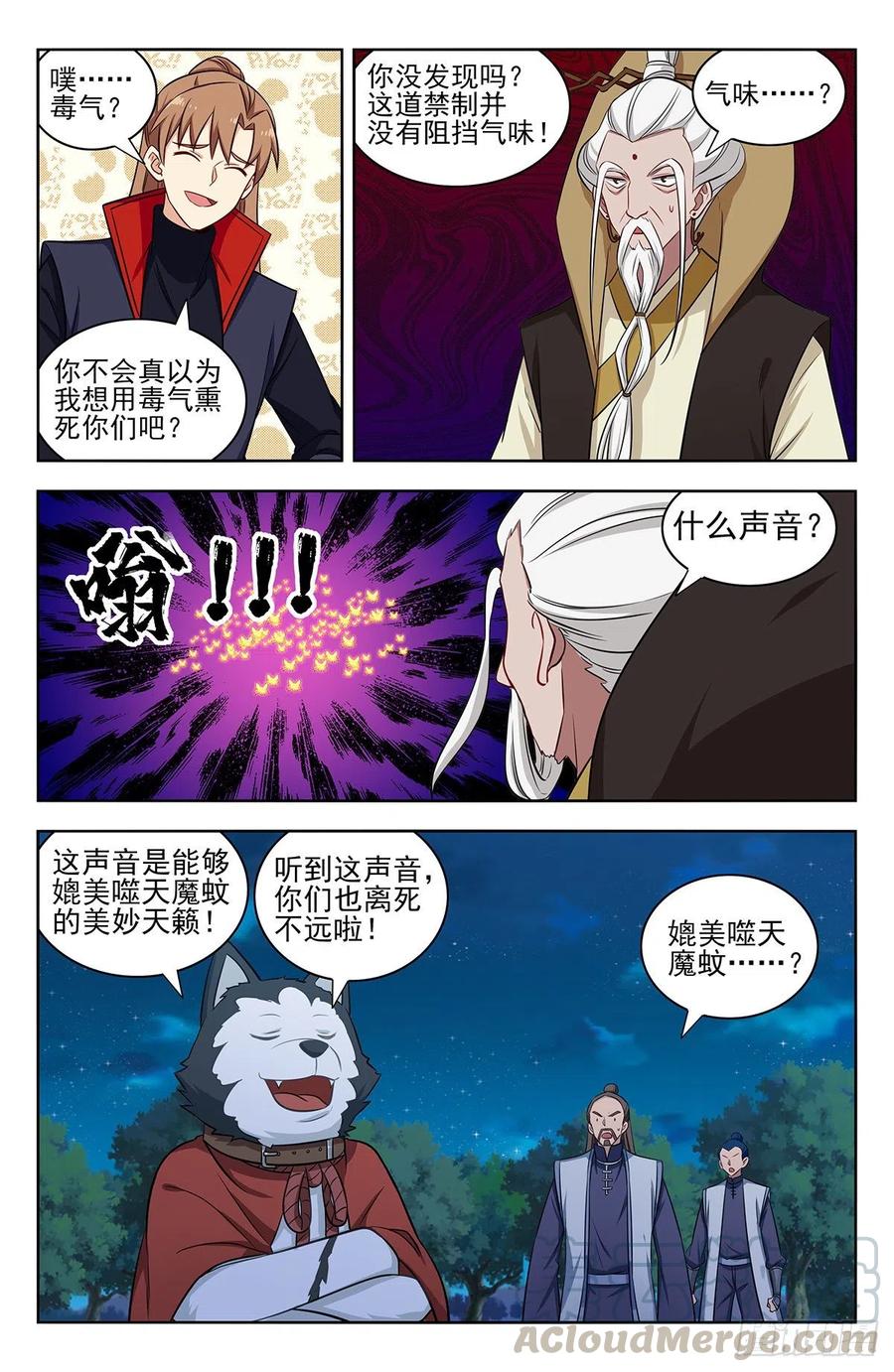 《最强反套路系统》353大善人徐缺 第5页
