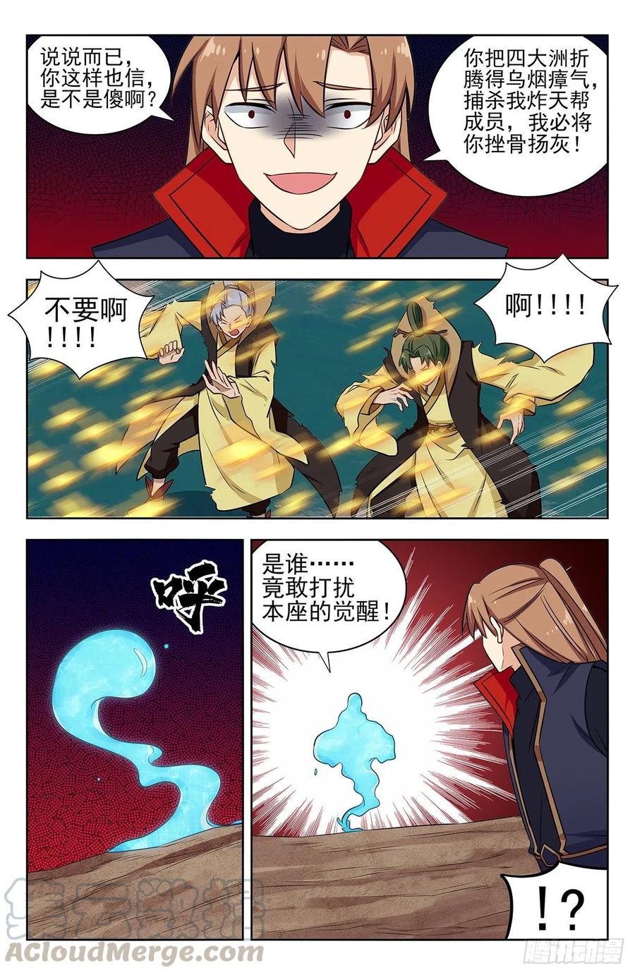 《最强反套路系统》353大善人徐缺 第13页