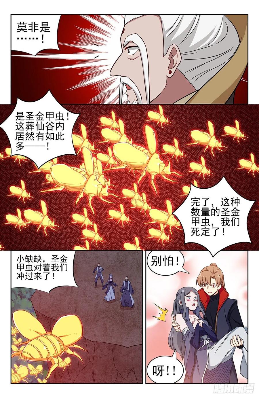 《最强反套路系统》353大善人徐缺 第6页