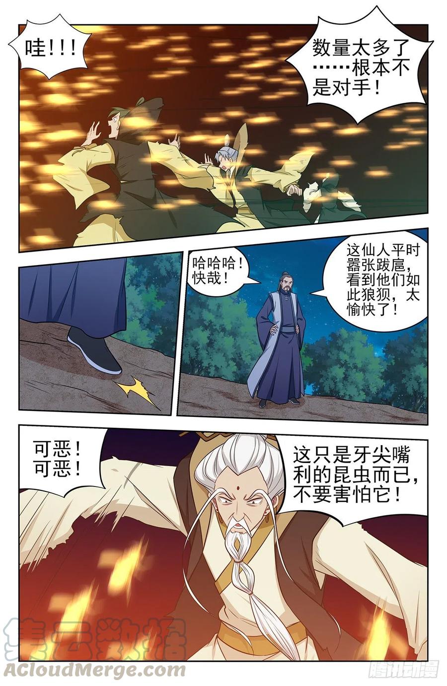 《最强反套路系统》353大善人徐缺 第9页