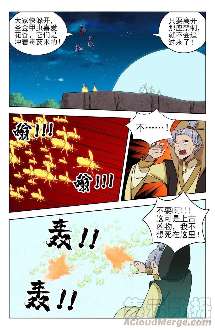 《最强反套路系统》353大善人徐缺 第7页