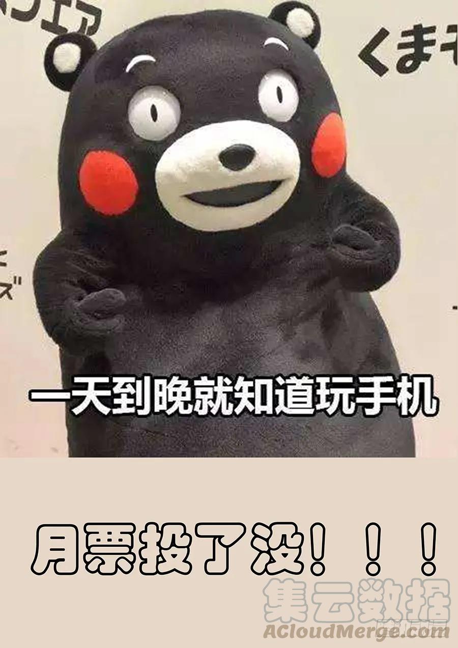 《最强反套路系统》032不愿意 第16页