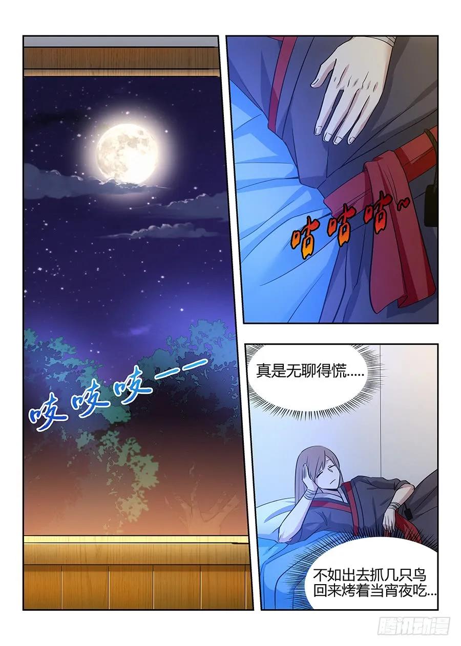 《最强反套路系统》032不愿意 第9页