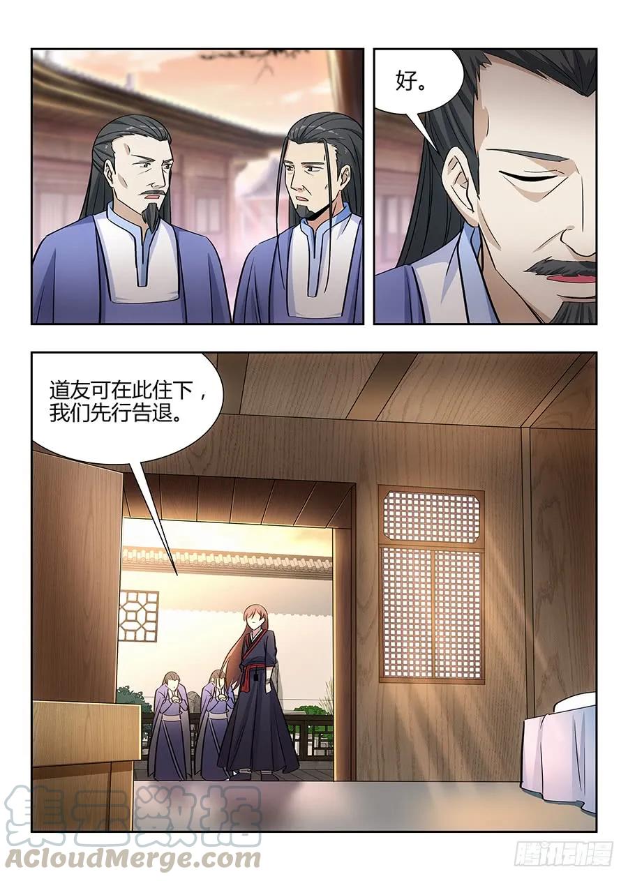 《最强反套路系统》032不愿意 第7页