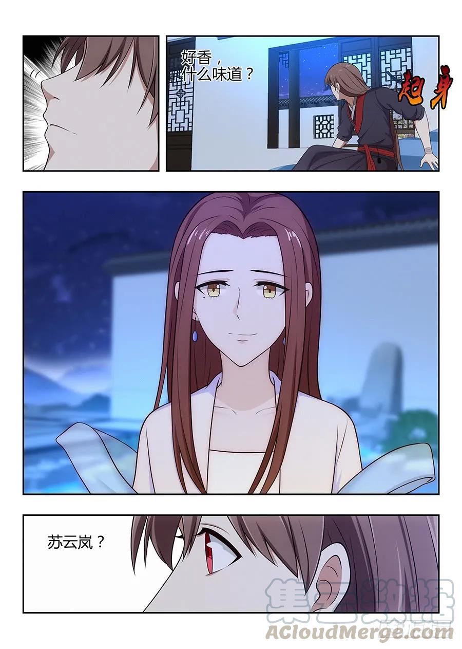 《最强反套路系统》032不愿意 第10页