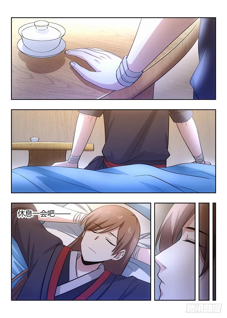 《最强反套路系统》032不愿意 第8页