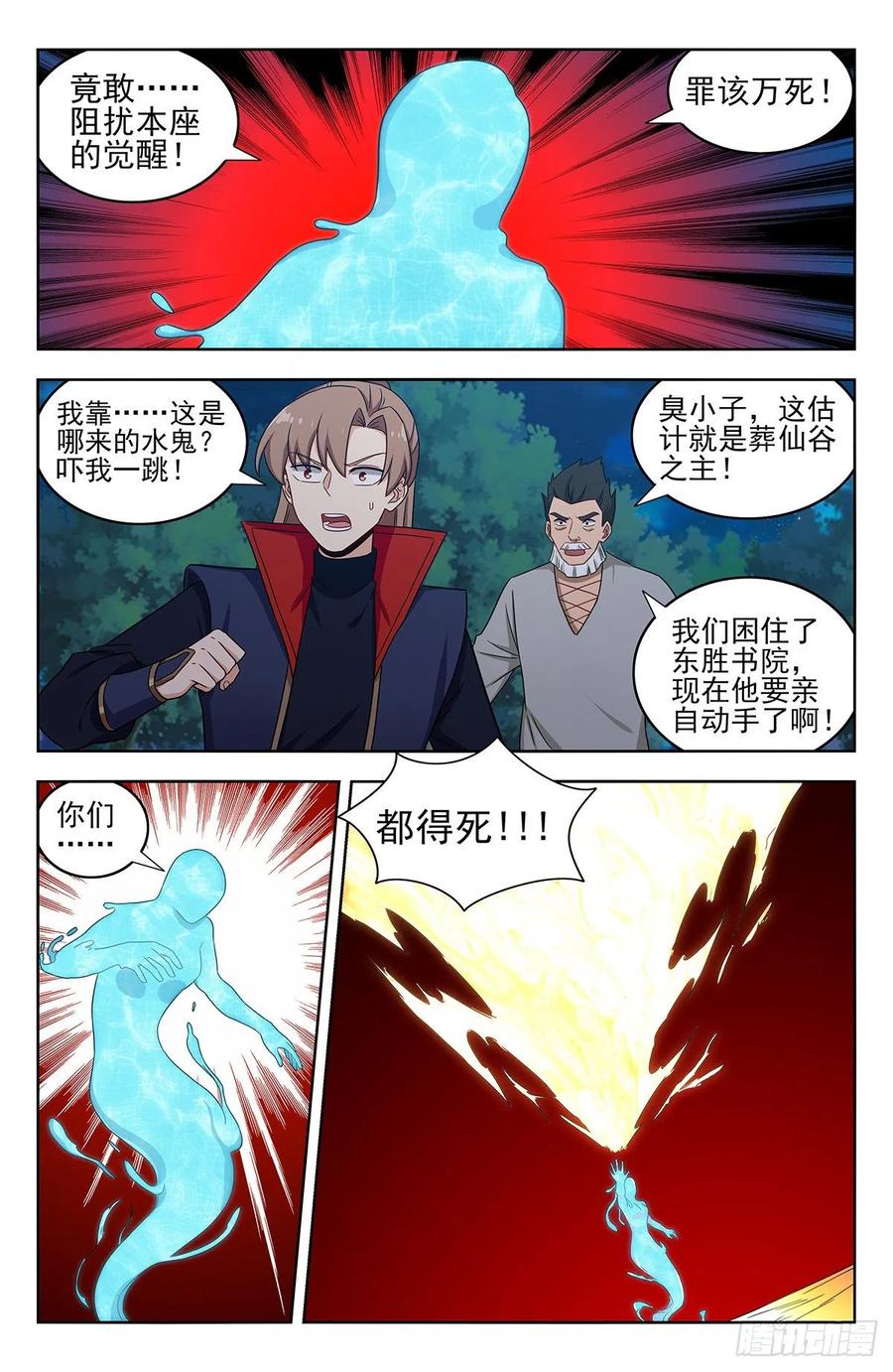 《最强反套路系统》354童子尿 第2页