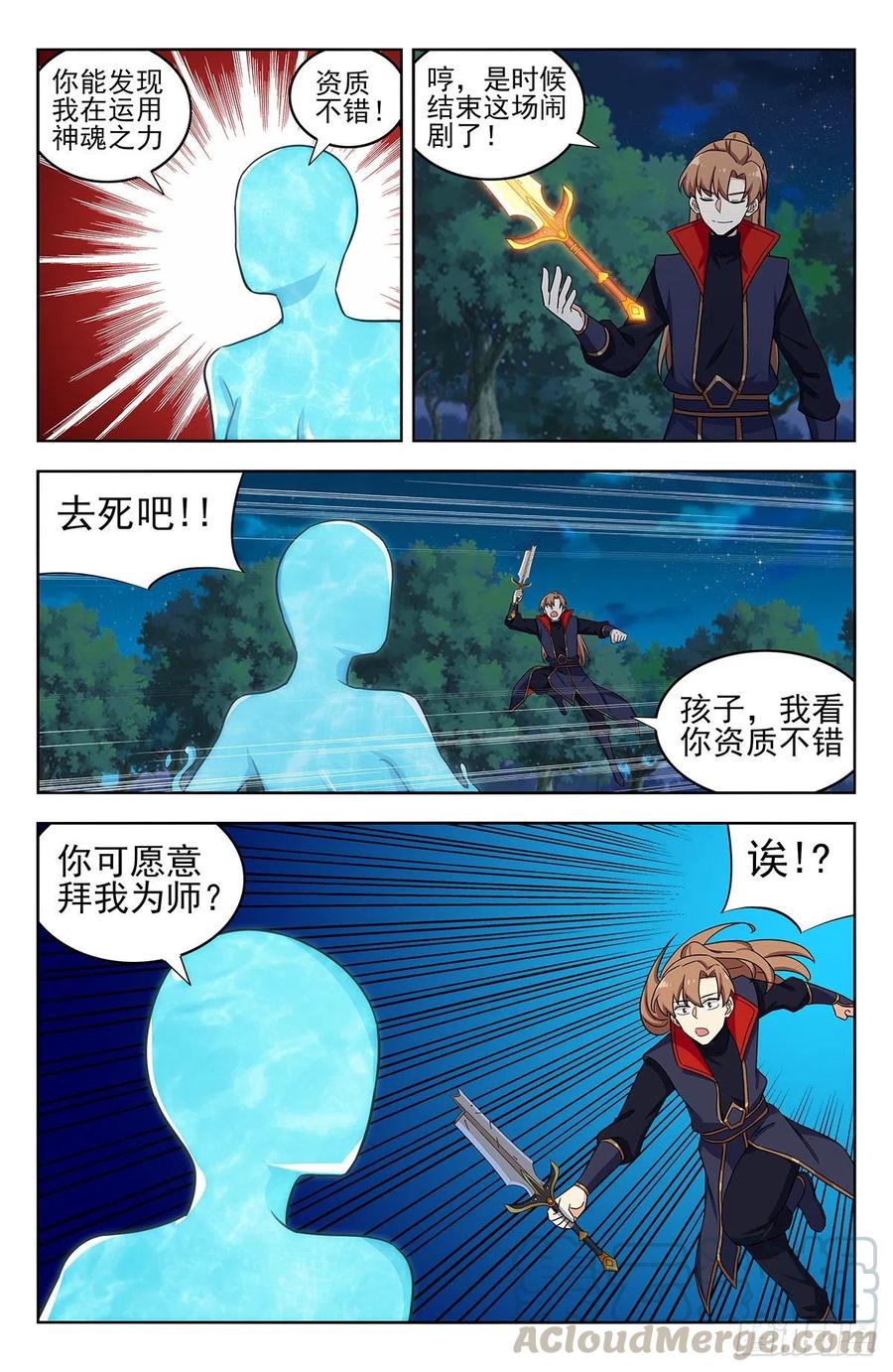 《最强反套路系统》354童子尿 第13页