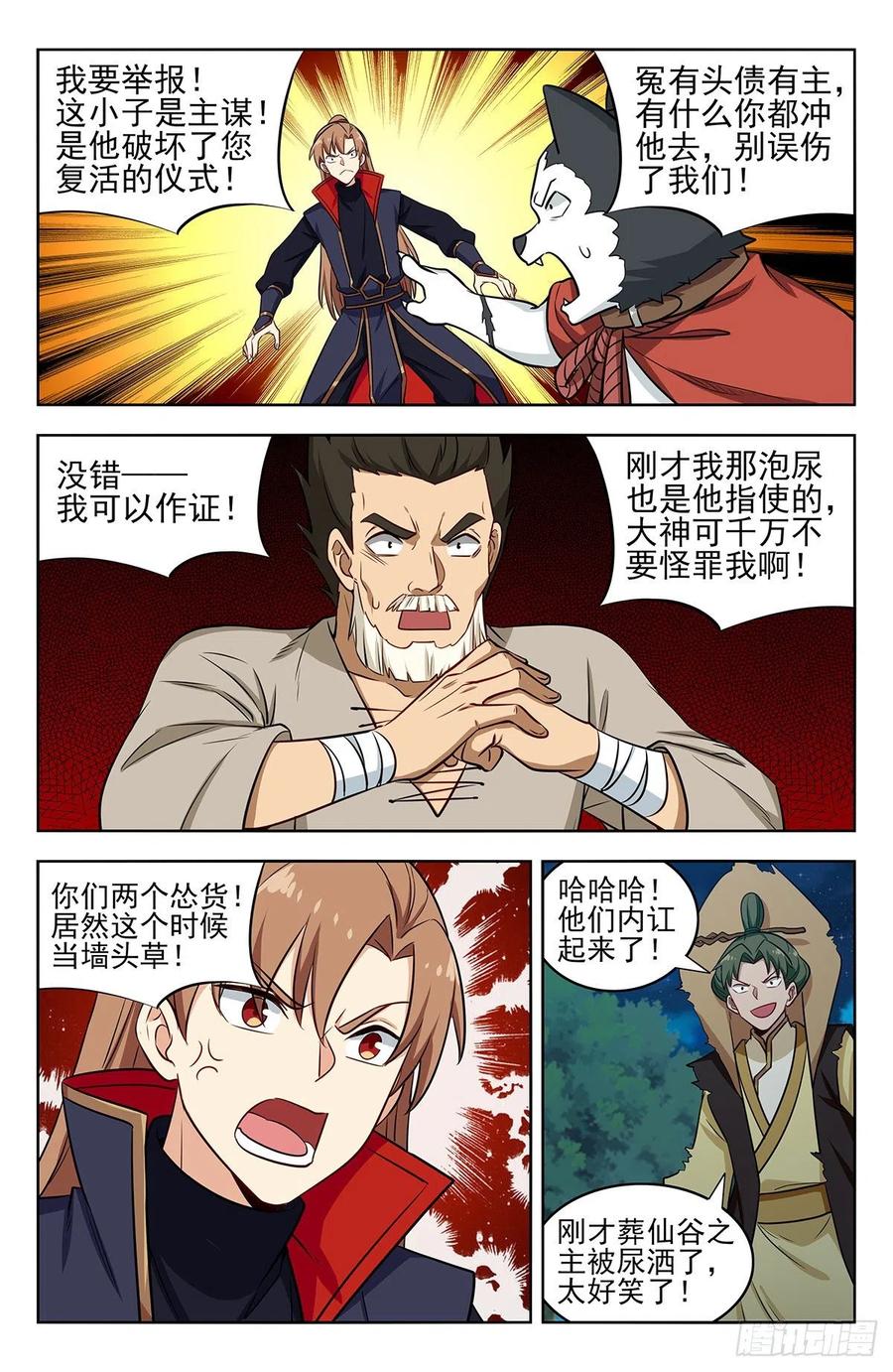 《最强反套路系统》354童子尿 第10页