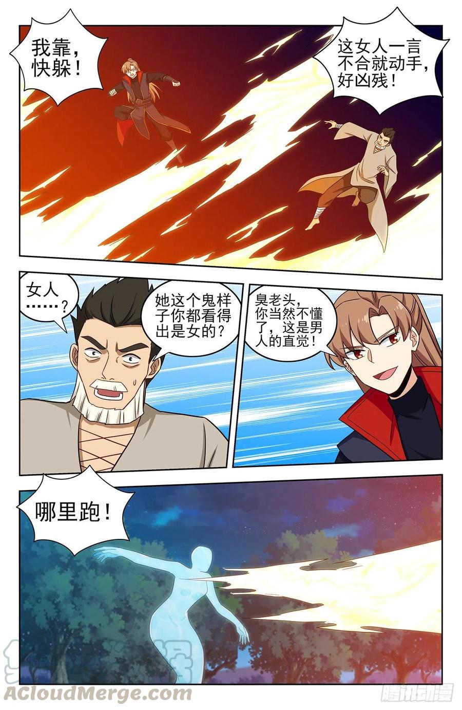 《最强反套路系统》354童子尿 第3页