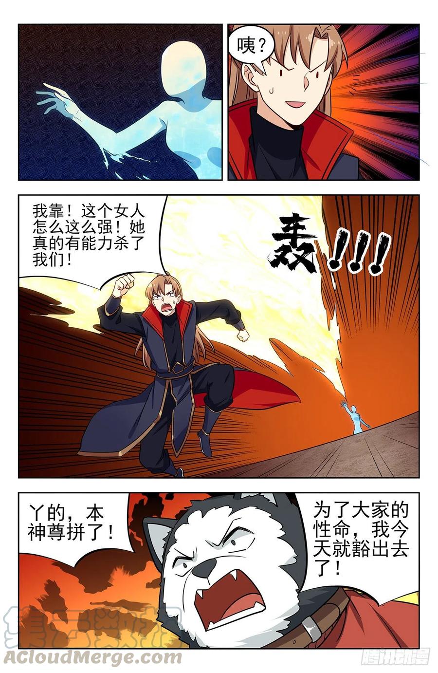 《最强反套路系统》354童子尿 第9页
