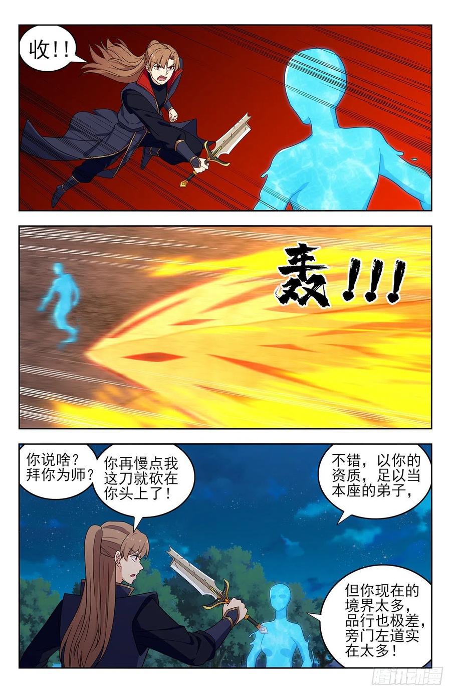 《最强反套路系统》355拜师 第2页