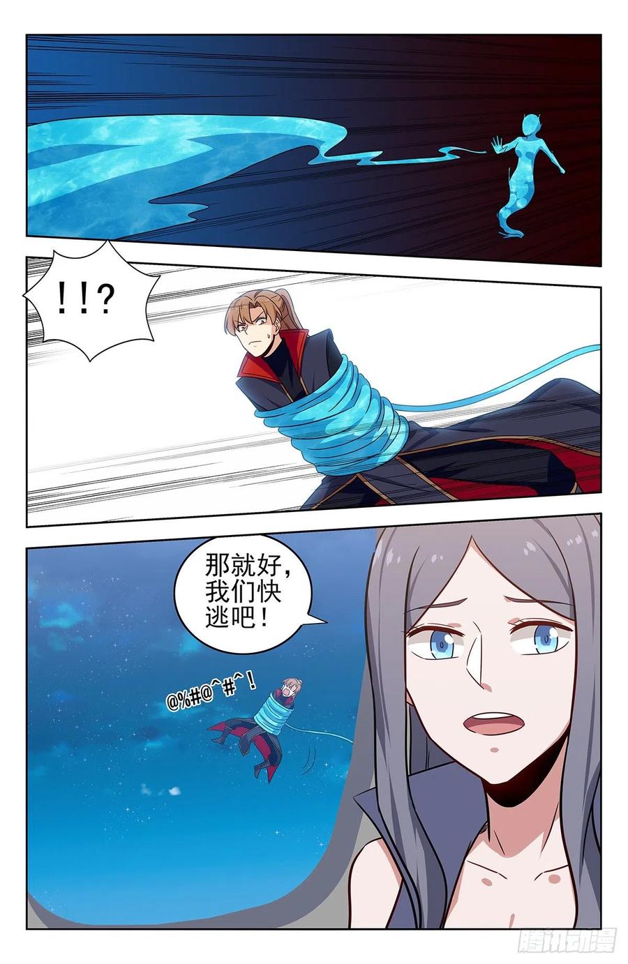 《最强反套路系统》355拜师 第14页