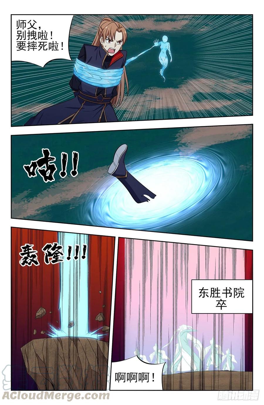《最强反套路系统》356有情有义 第9页