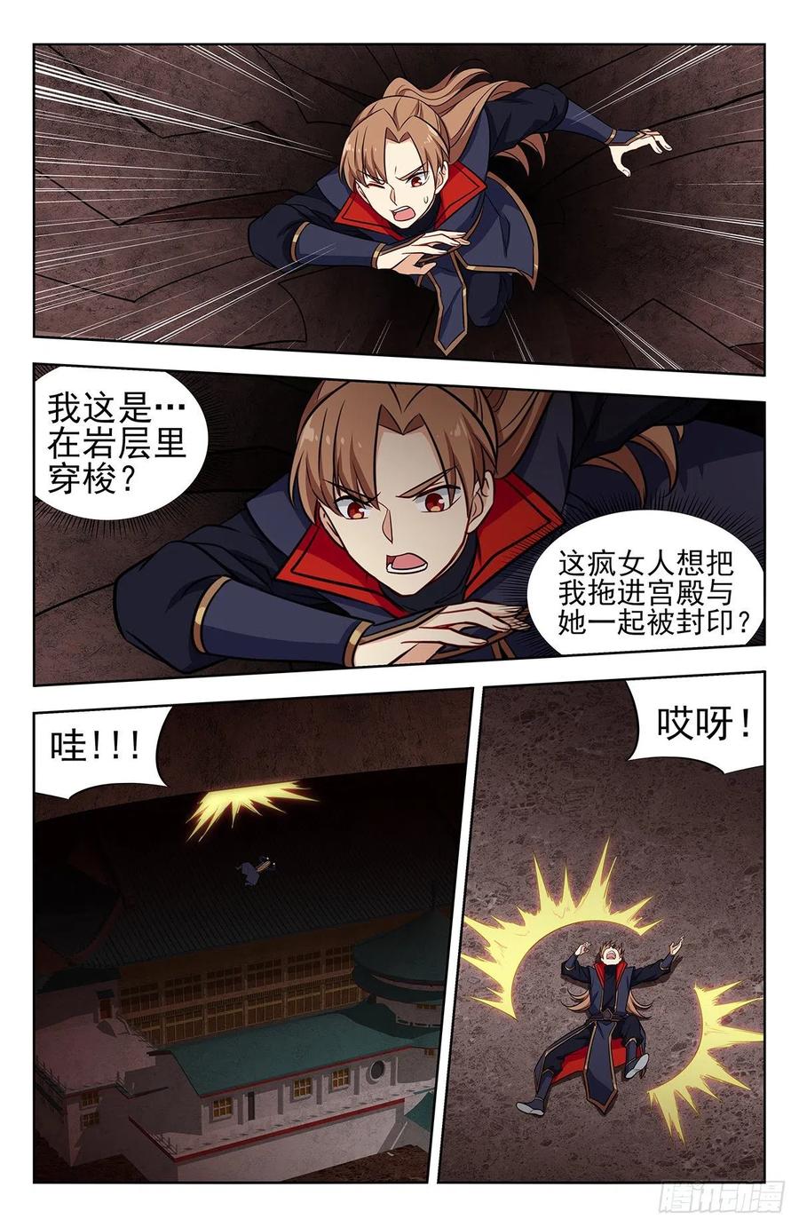 《最强反套路系统》356有情有义 第10页