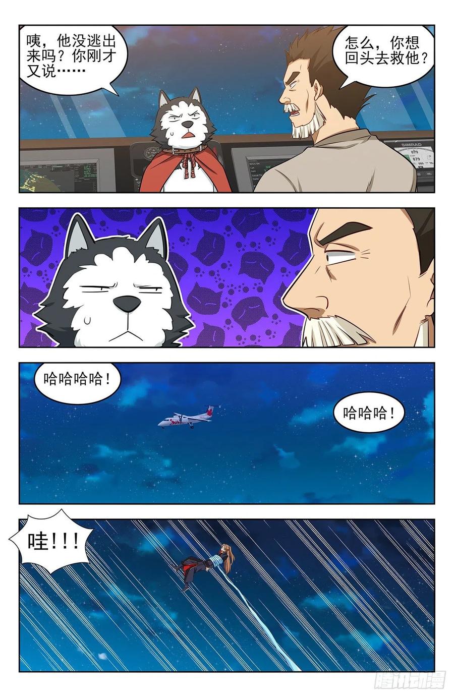 《最强反套路系统》356有情有义 第8页