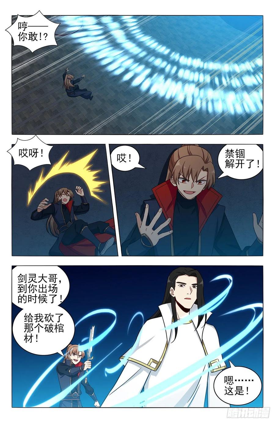 《最强反套路系统》357地底宫殿 第10页