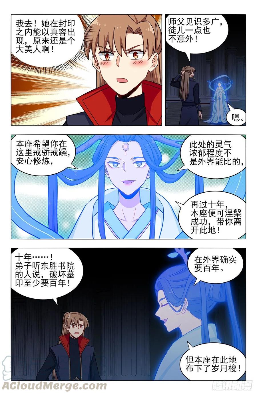 《最强反套路系统》357地底宫殿 第13页