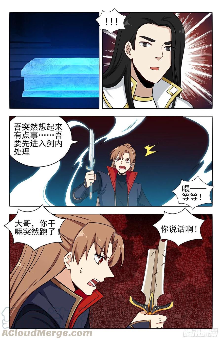 《最强反套路系统》357地底宫殿 第11页