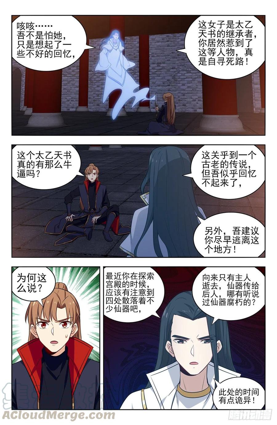 《最强反套路系统》358逃生的希望 第5页