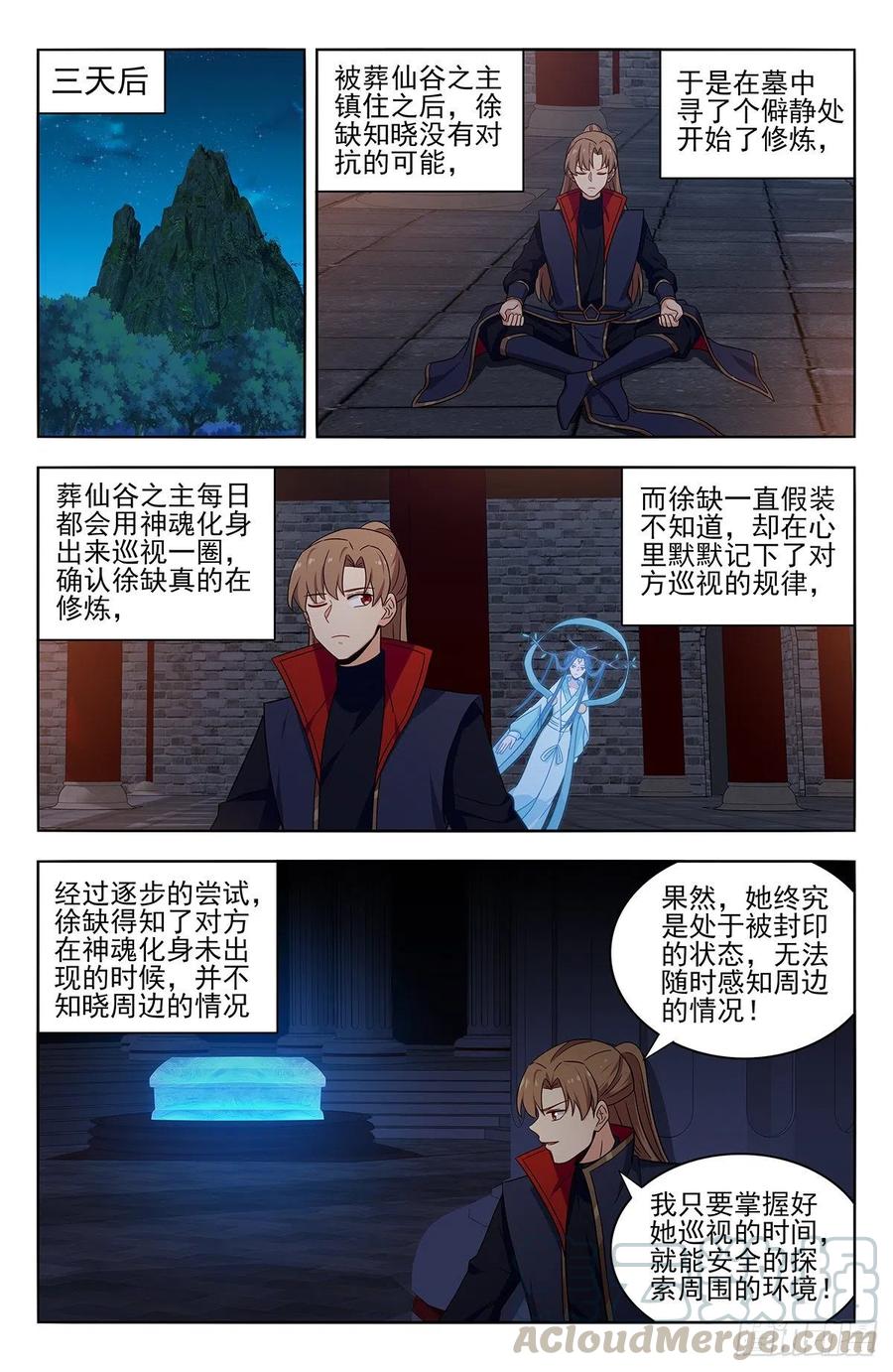 《最强反套路系统》358逃生的希望 第2页