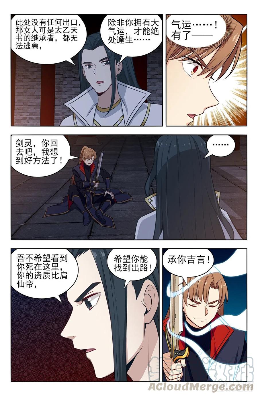 《最强反套路系统》358逃生的希望 第7页