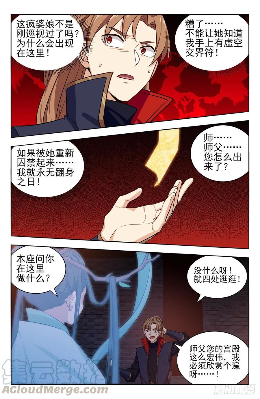 《最强反套路系统》358逃生的希望 第13页