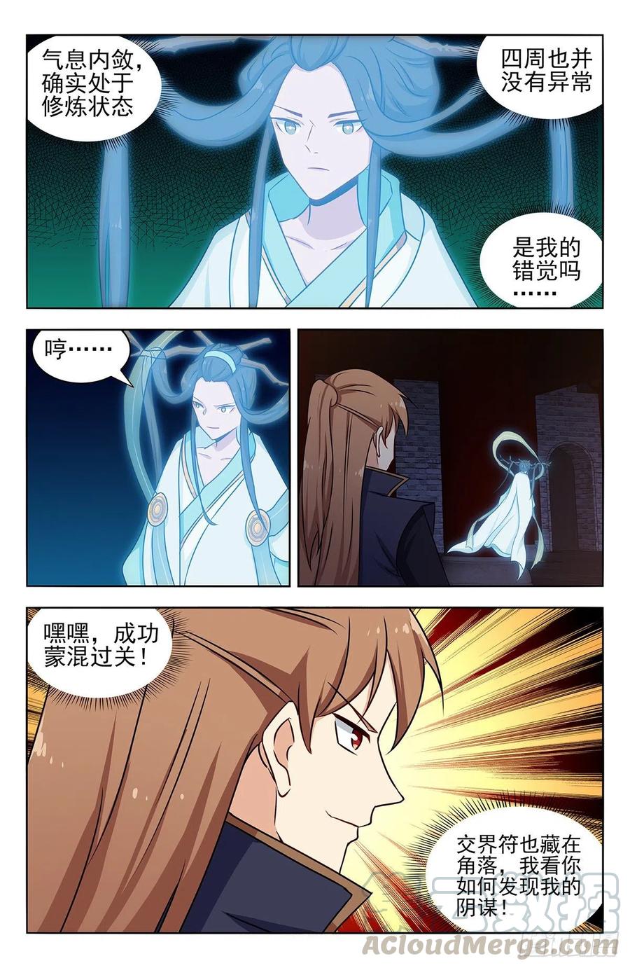 《最强反套路系统》359曙光 第10页