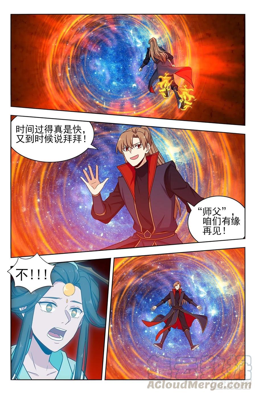 《最强反套路系统》360逃出生天 第13页