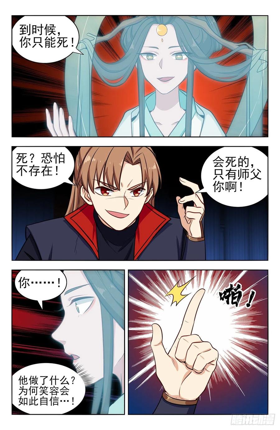 《最强反套路系统》360逃出生天 第6页