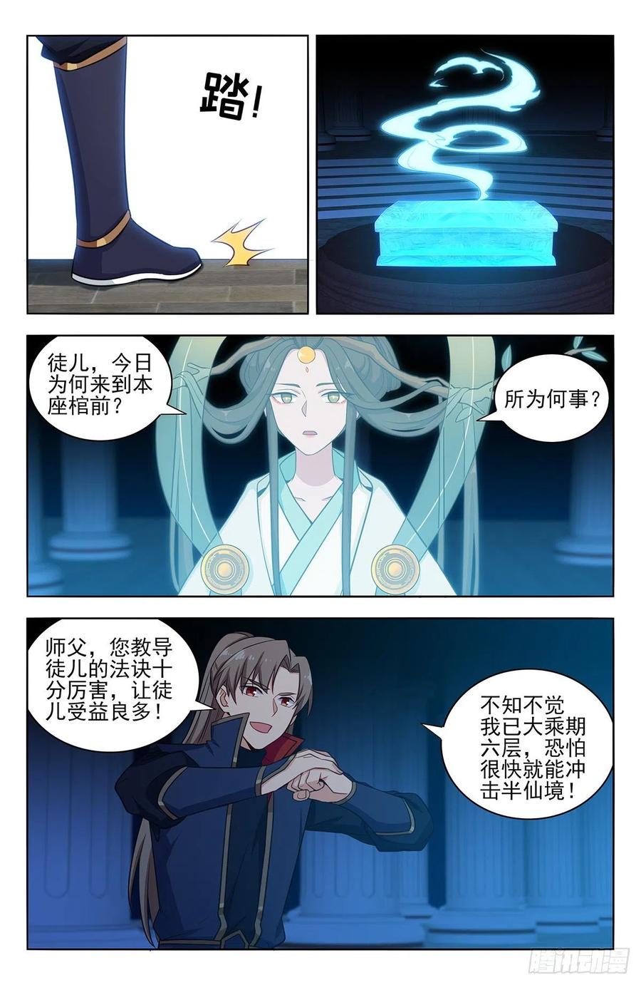 《最强反套路系统》360逃出生天 第2页