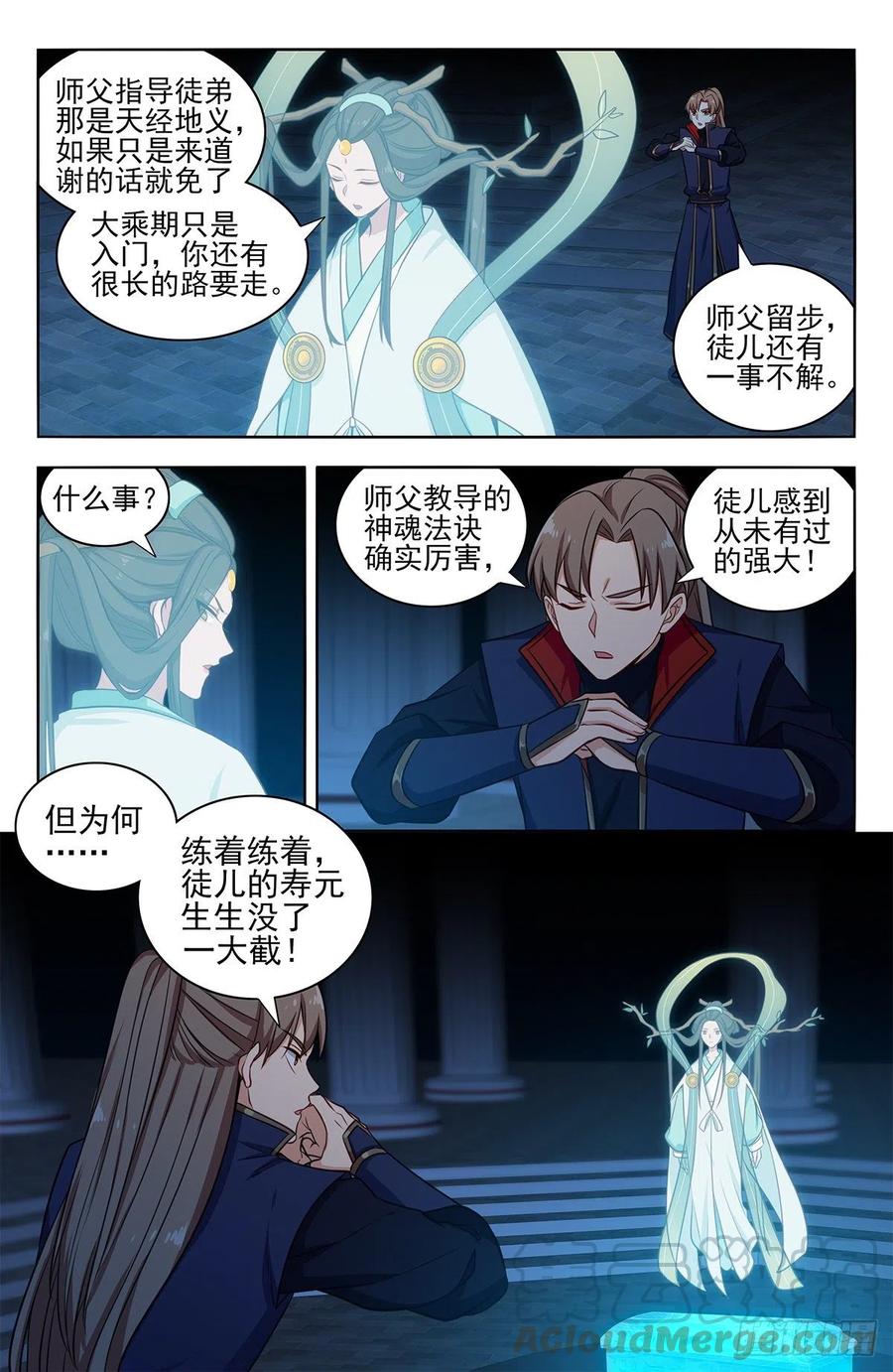 《最强反套路系统》360逃出生天 第3页